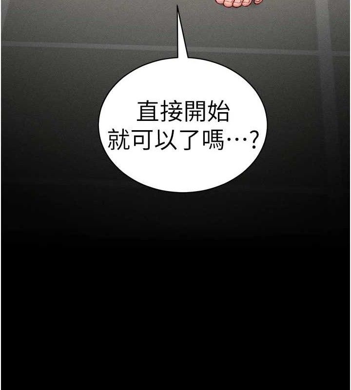 太妹攻略指南第24話-言教不如身教