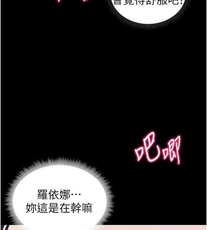 太妹攻略指南第24話-言教不如身教
