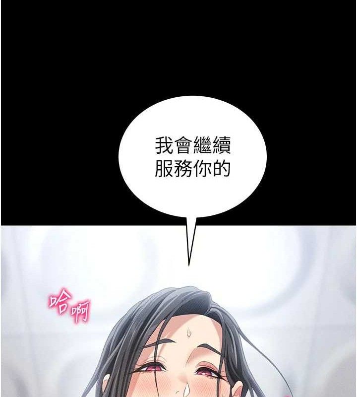太妹攻略指南第24話-言教不如身教