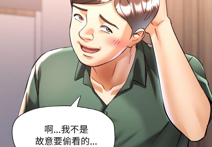 已嫁人的她第29話