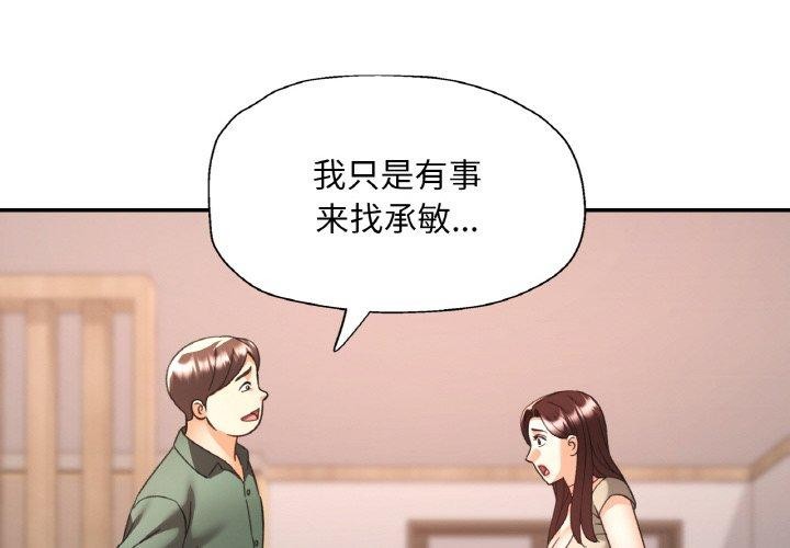 已嫁人的她第29話