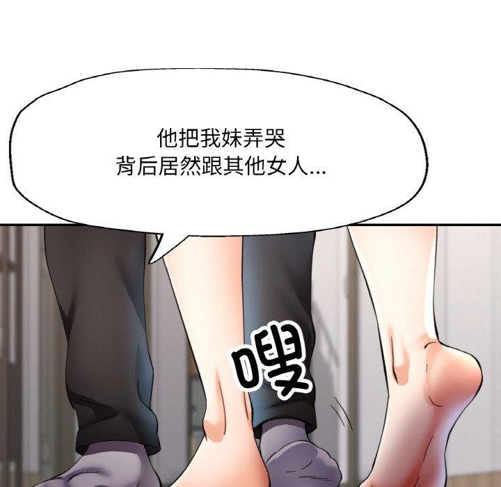 已嫁人的她第29話