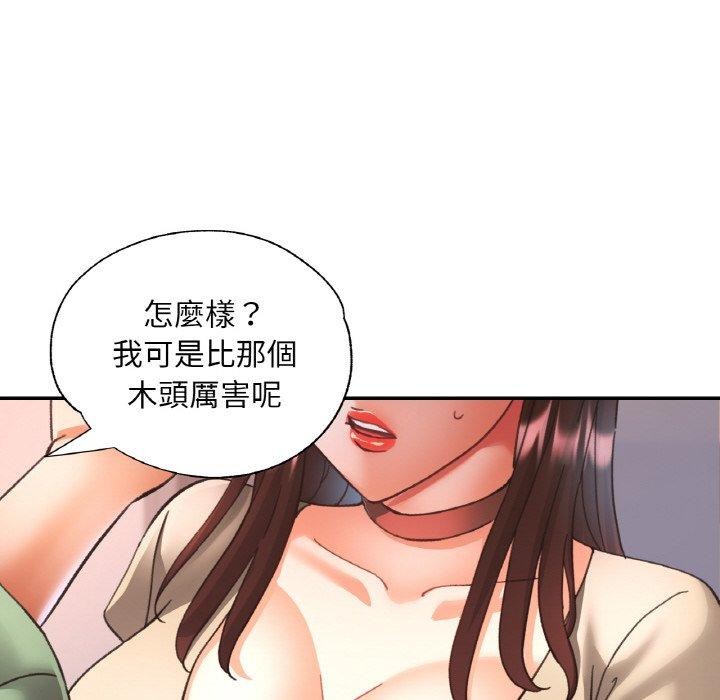 已嫁人的她第29話