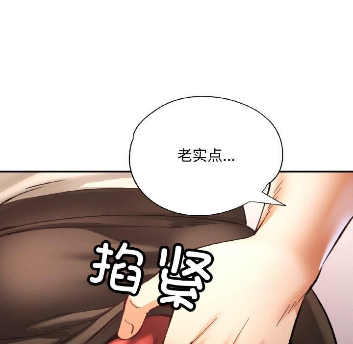 已嫁人的她第29話