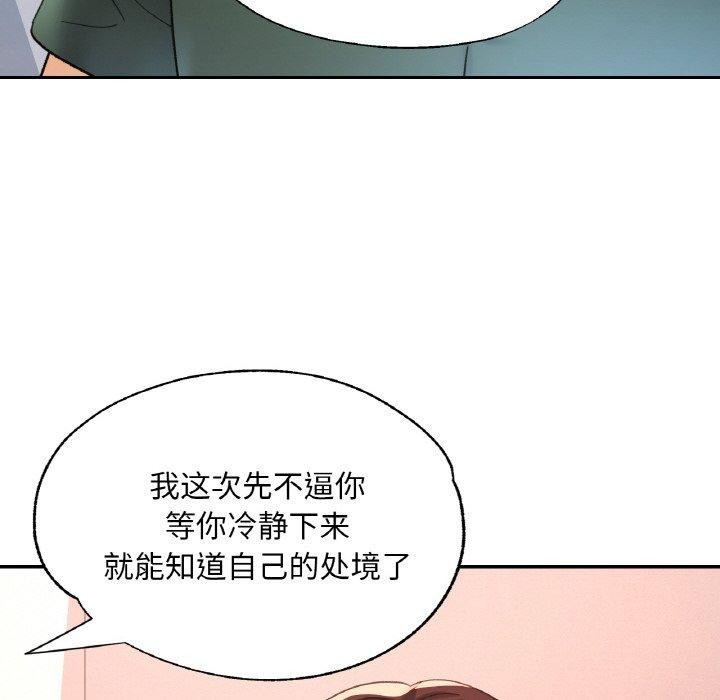 已嫁人的她第29話
