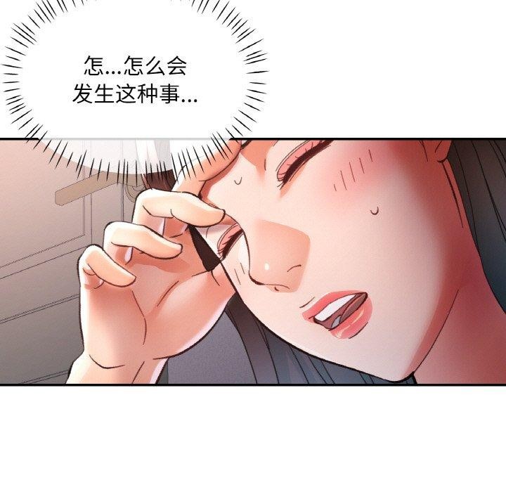 已嫁人的她第29話