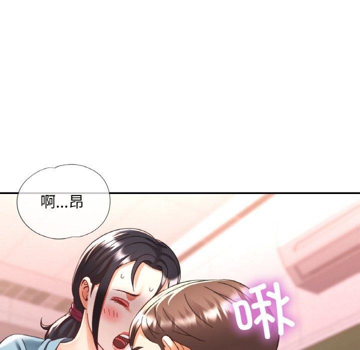 已嫁人的她第29話