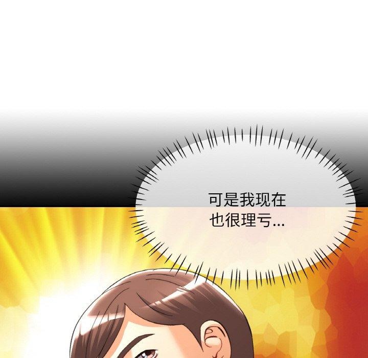 已嫁人的她第29話