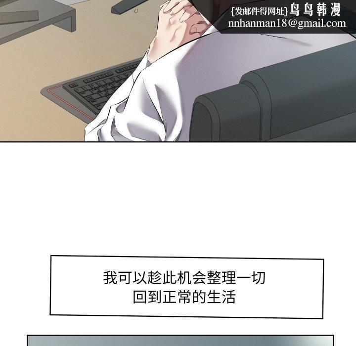 回归单身的继女第30話