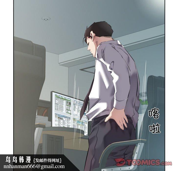 回归单身的继女第30話