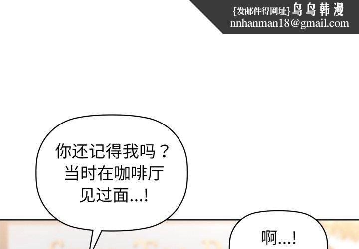 咖啡因第62話