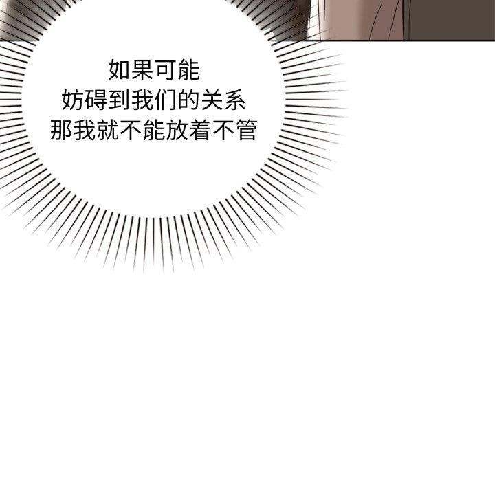 咖啡因第62話