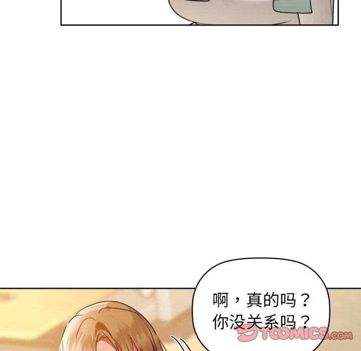 咖啡因第62話