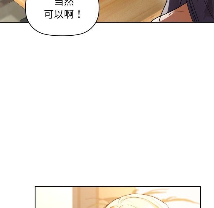 咖啡因第62話