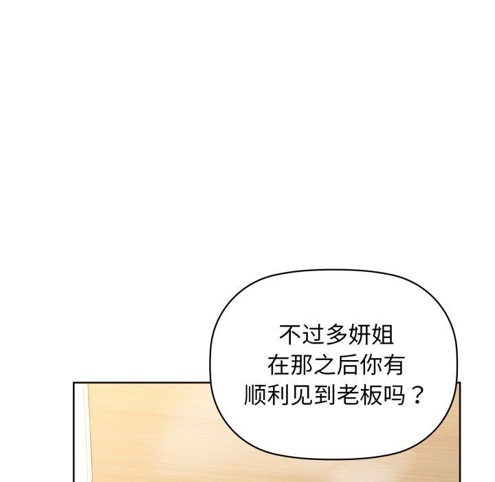 咖啡因第62話