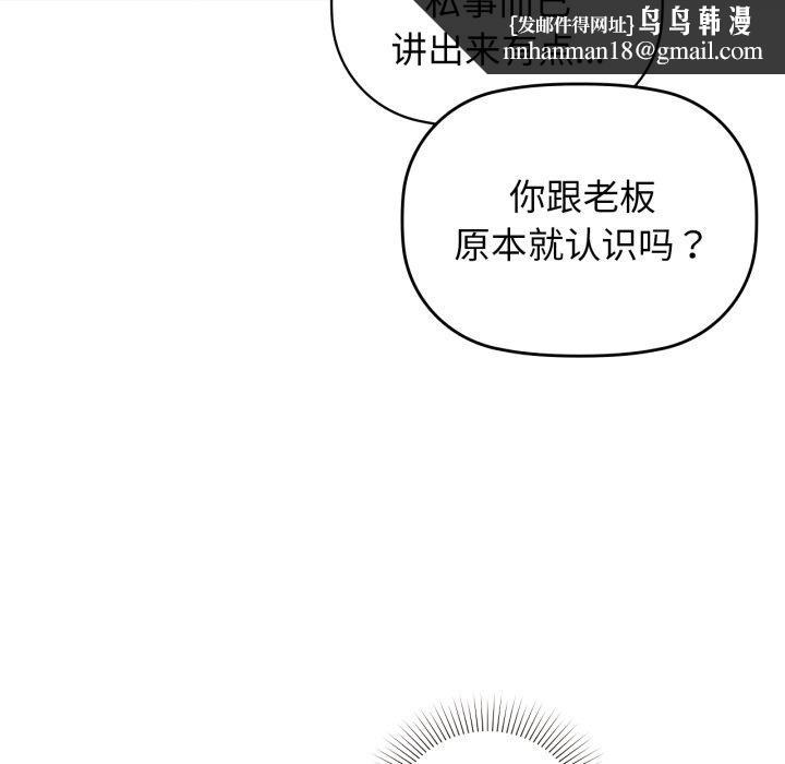 咖啡因第62話