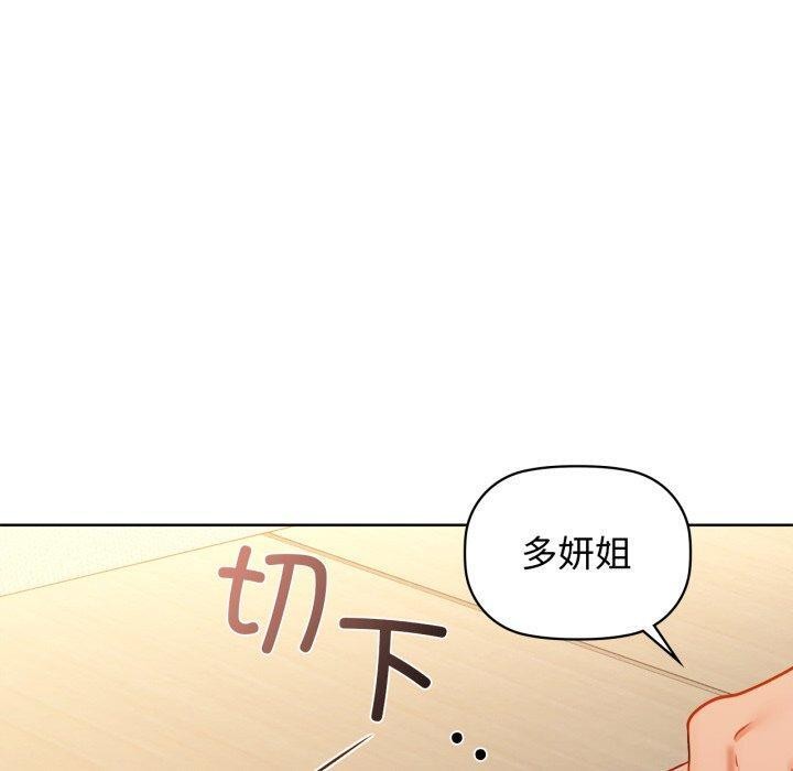 咖啡因第62話