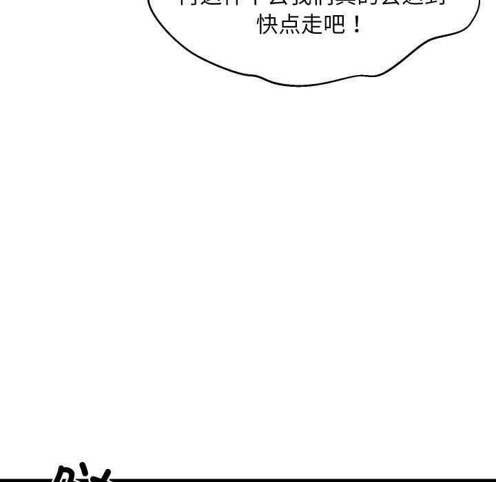 难缠姐妹偏要和我同居第46話