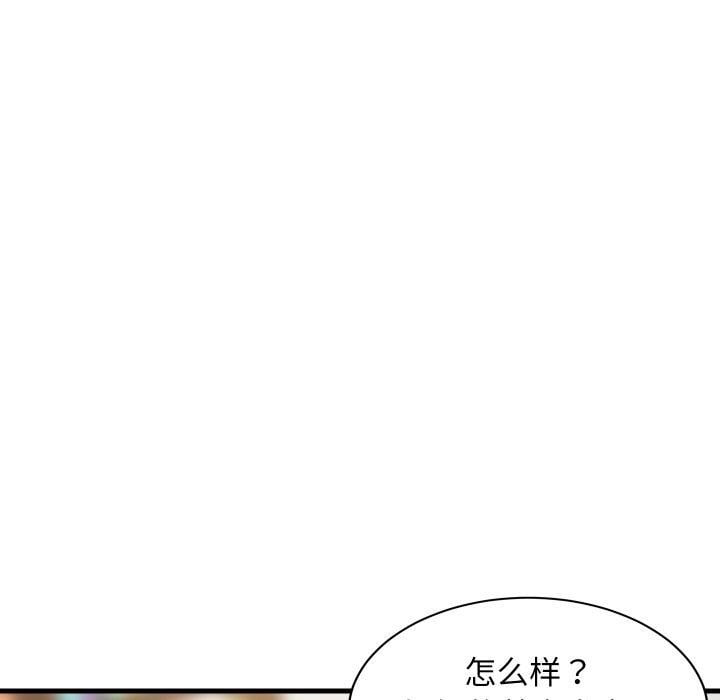 难缠姐妹偏要和我同居第46話