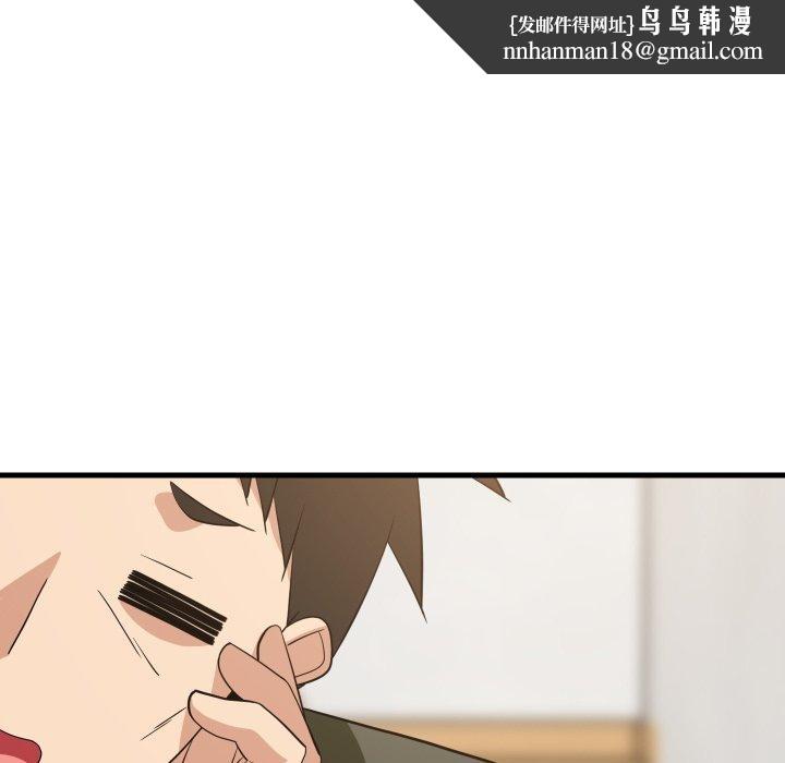 难缠姐妹偏要和我同居第46話