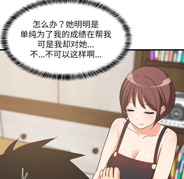 难缠姐妹偏要和我同居第46話