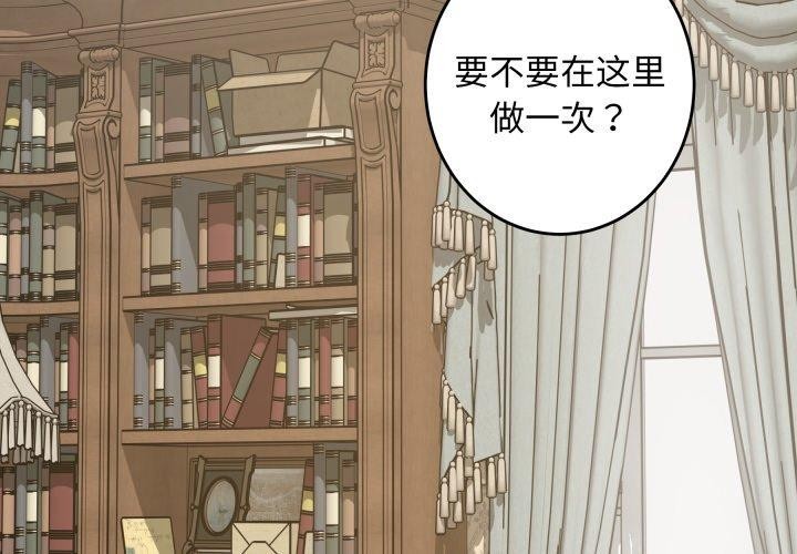 极乐之神第45話
