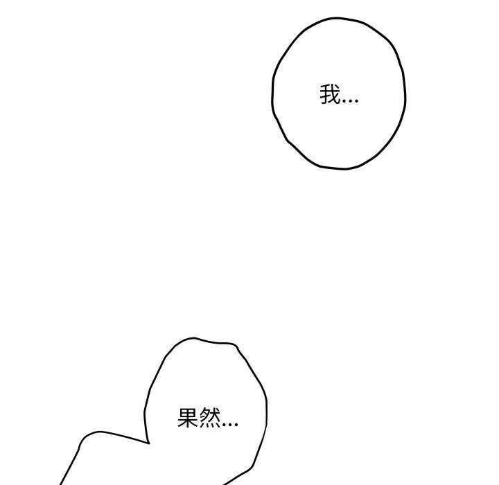 极乐之神第45話