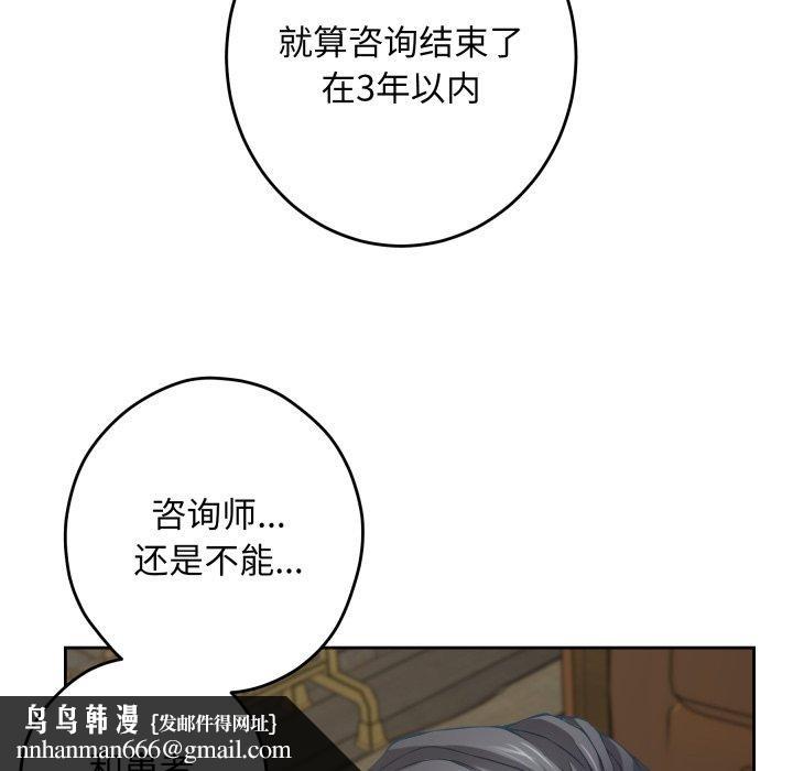 极乐之神第45話