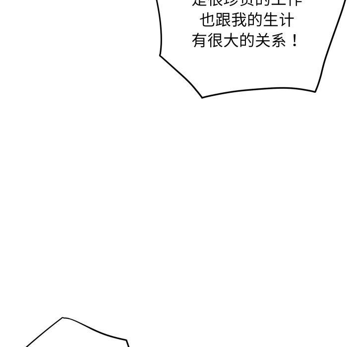 极乐之神第45話