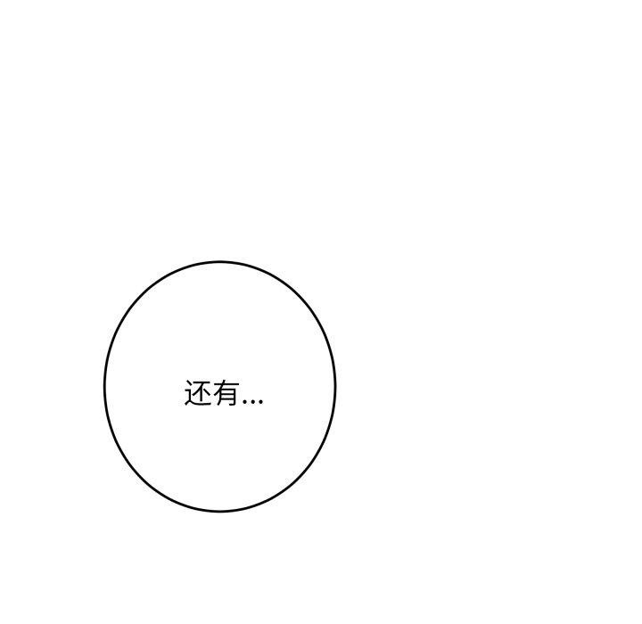 极乐之神第45話