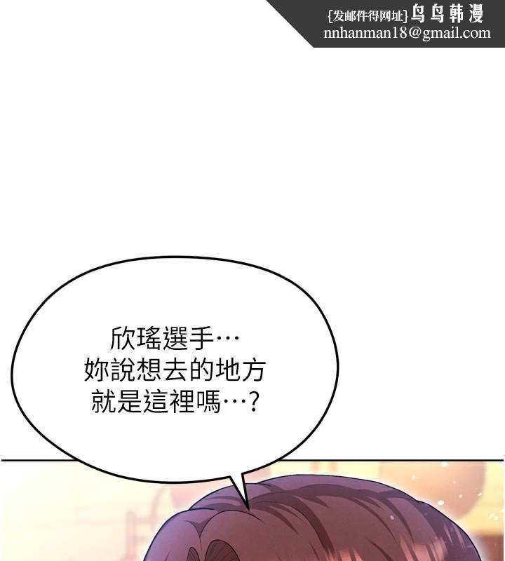 足球型男脱单指南第13話-旁觀女女大場面