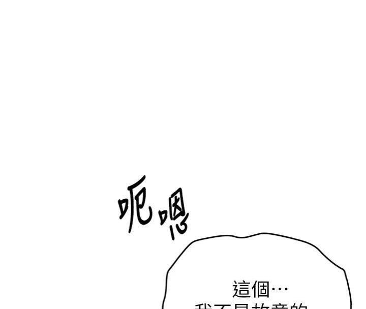 足球型男脱单指南第13話-旁觀女女大場面