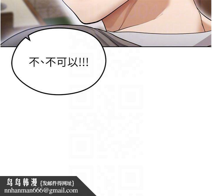 足球型男脱单指南第13話-旁觀女女大場面