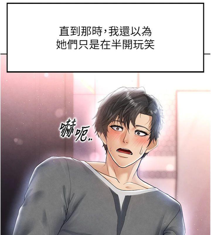 足球型男脱单指南第14話-姐姐們玩這麼大&hellip;?!