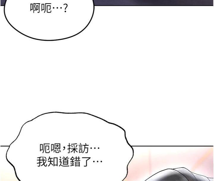 足球型男脱单指南第14話-姐姐們玩這麼大&hellip;?!