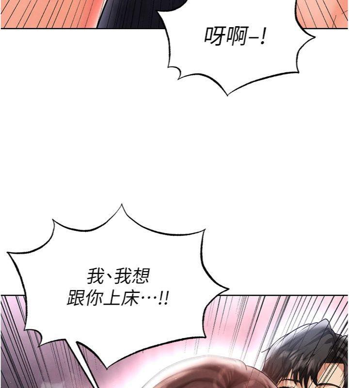 足球型男脱单指南第14話-姐姐們玩這麼大&hellip;?!