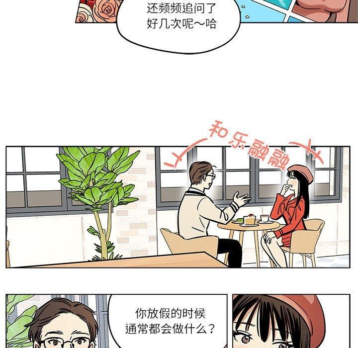 雪人第5話