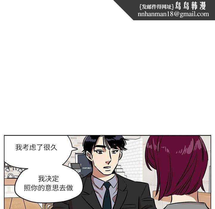 雪人第5話