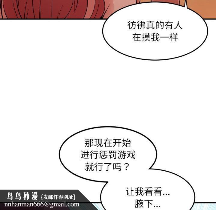 她的直播间第13話