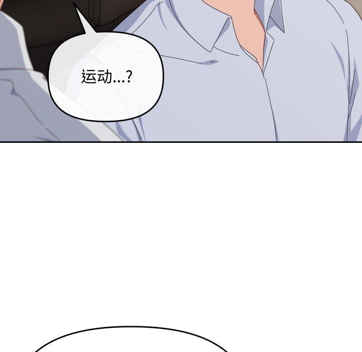 爱上你也好第16話