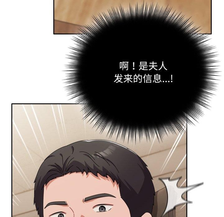 爱上你也好第16話