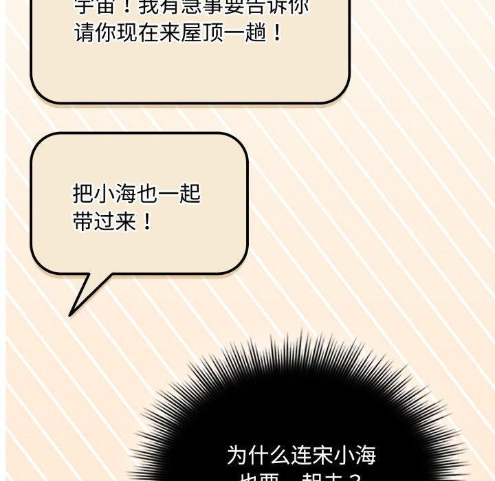 爱上你也好第16話
