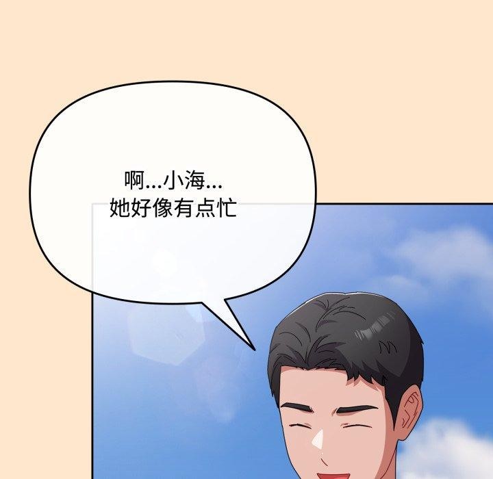 爱上你也好第16話