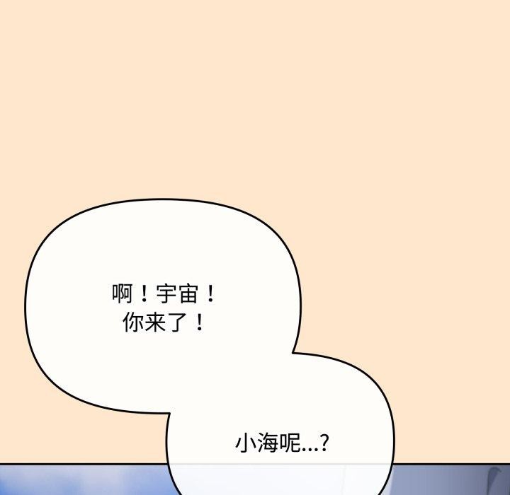 爱上你也好第16話