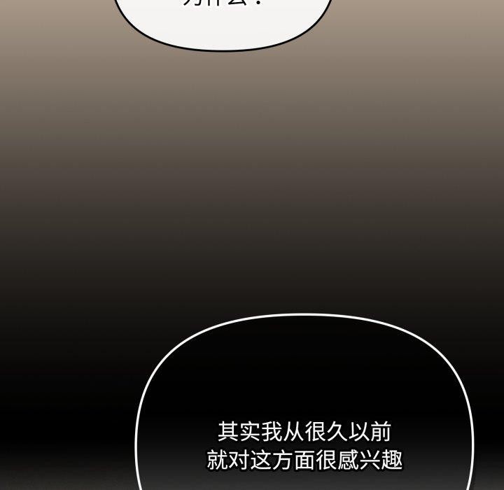 爱上你也好第16話