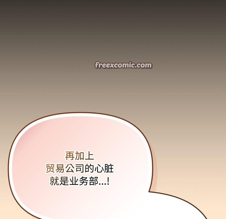 爱上你也好第16話