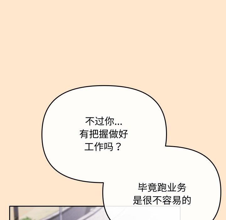 爱上你也好第16話