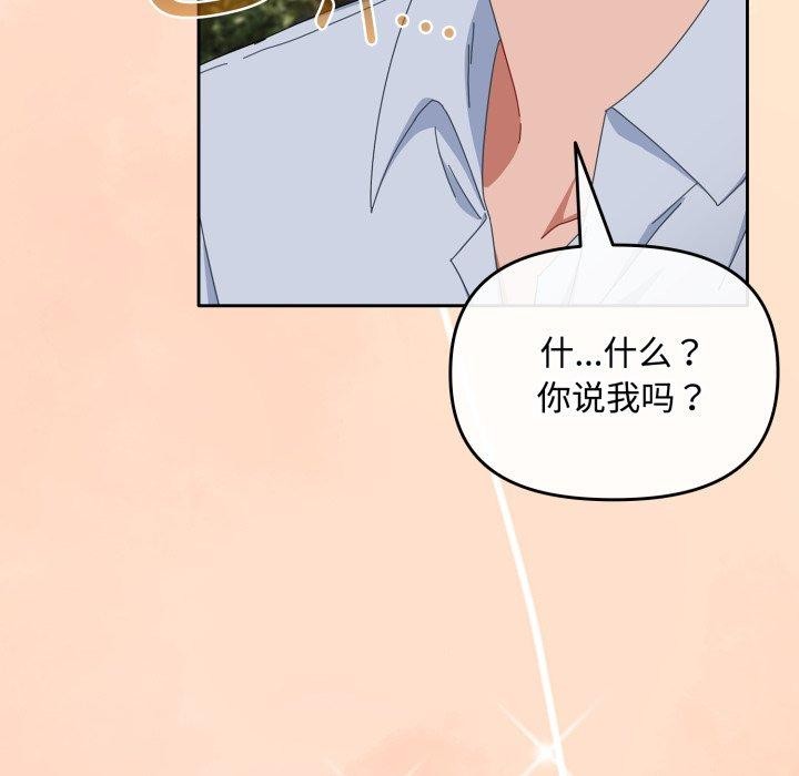 爱上你也好第16話