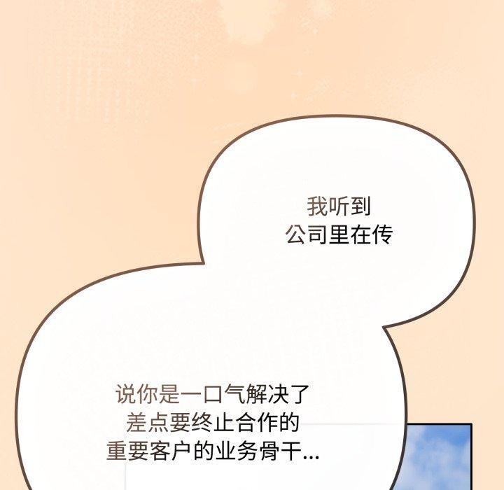 爱上你也好第16話
