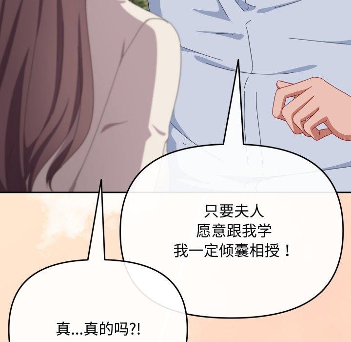 爱上你也好第16話